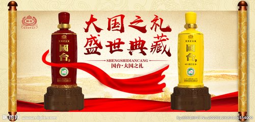 国台酒业外包装平面设计图