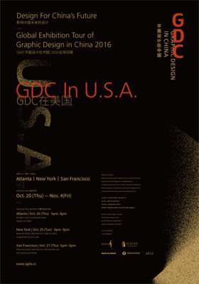 GDC平面设计在中国2009展