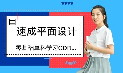 哈市速成学平面设计学校