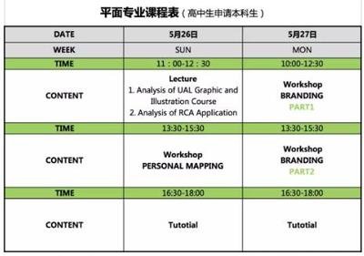ued平面设计课程费用