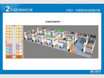 展会项目平面设计