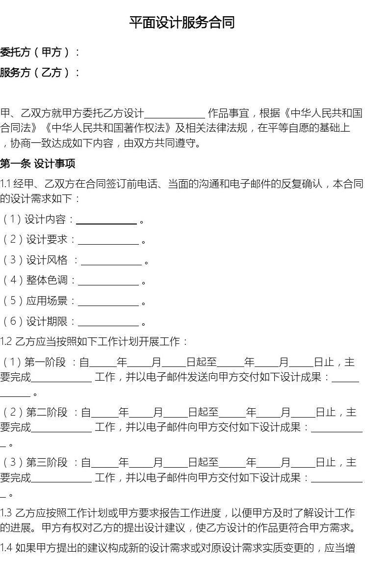 平面设计调查题目