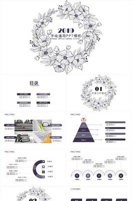 平面设计手绘介绍ppt