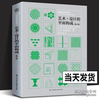 日本平面设计理论书籍