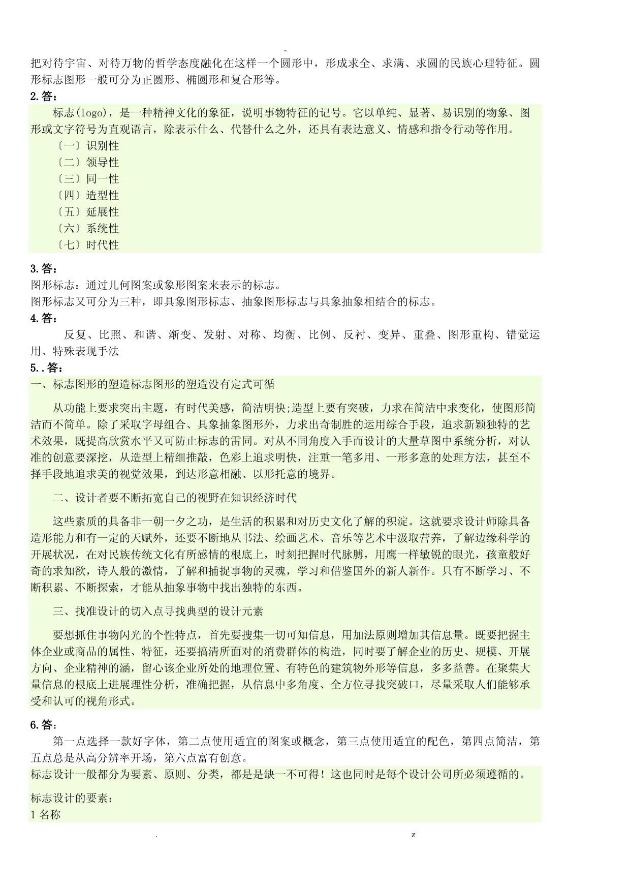 ps平面设计自学教程文案