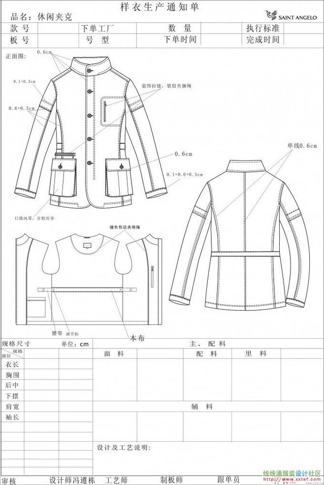 服装平面设计休闲图