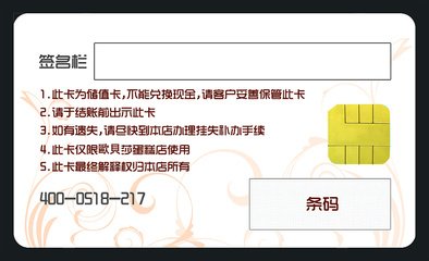 结账单平面设计模板图