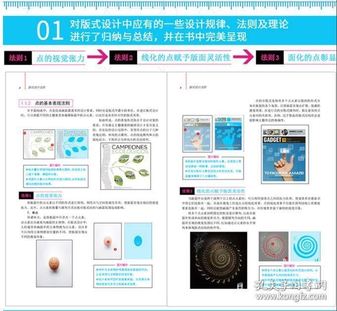 平面设计原理案例图片大全