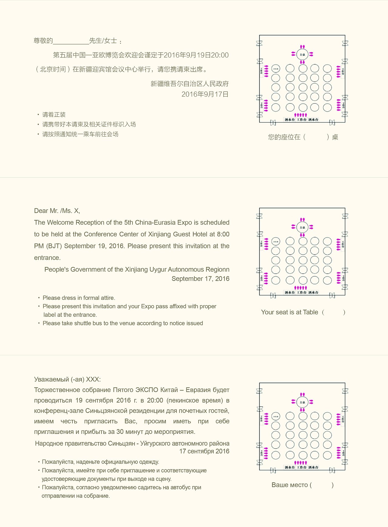 我想从平面设计转展会设计