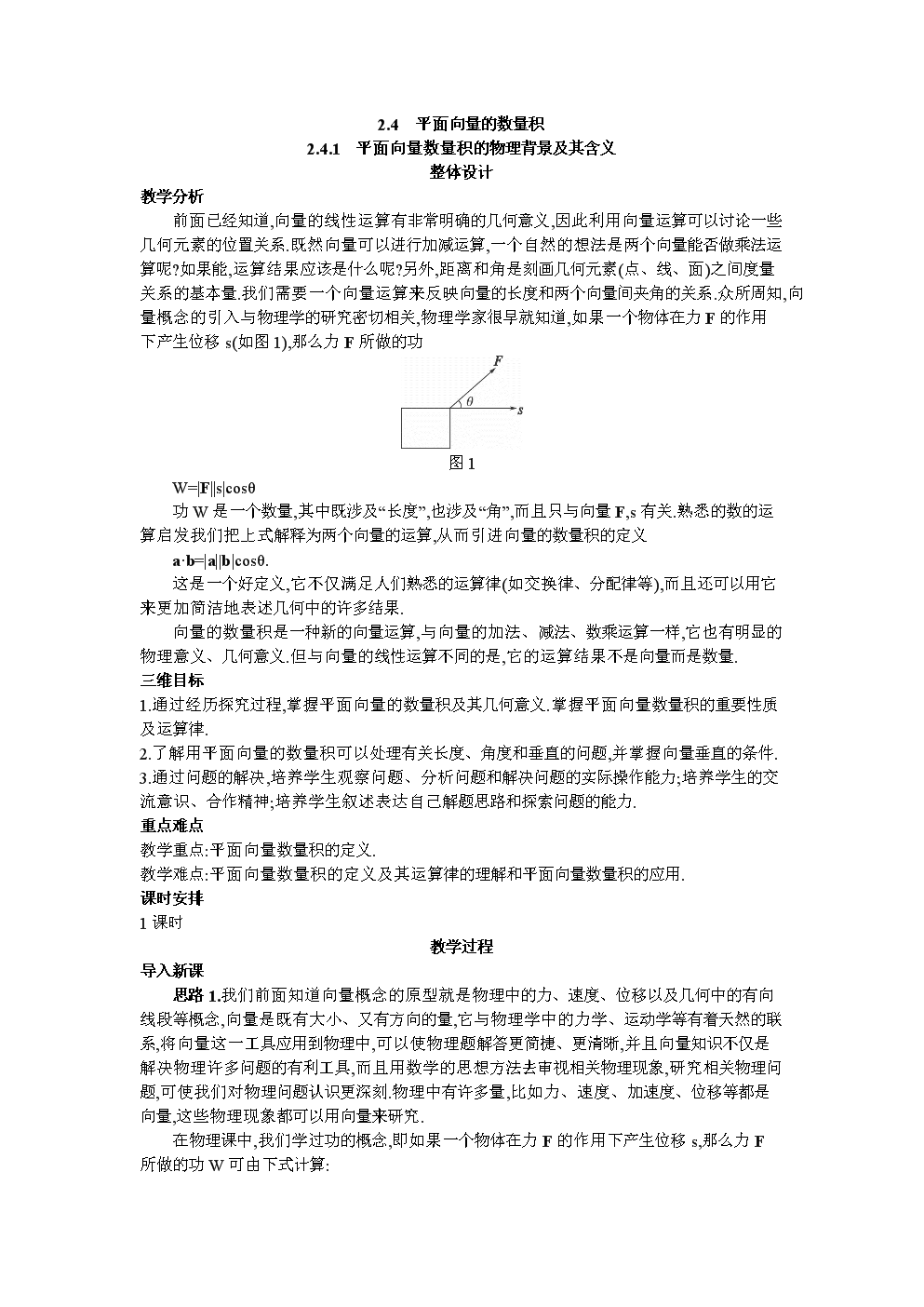 汉字涂鸦平面设计教案中班