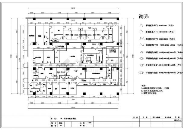 洁净实验室平面设计