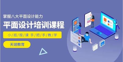 平面设计线下教学